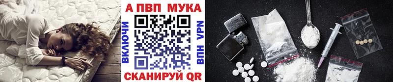 APVP мука  как найти наркотики  Киржач 