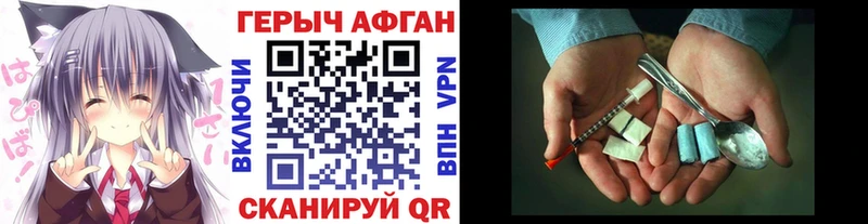ГЕРОИН VHQ  Киржач 